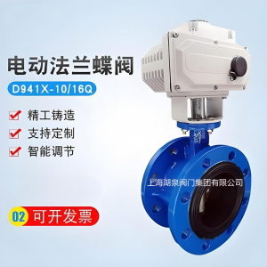 電動蝶閥D941X-10/16球墨鑄鐵DN800